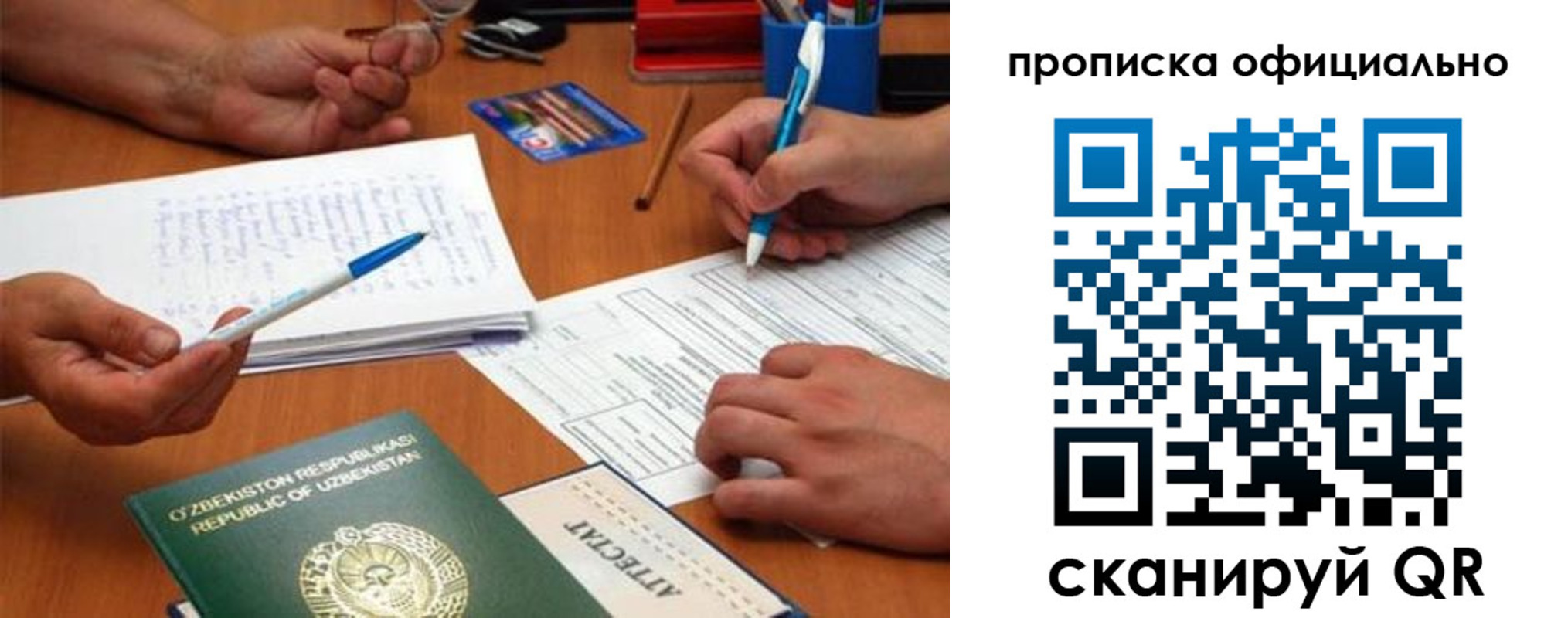 прописка поиск в Печоре