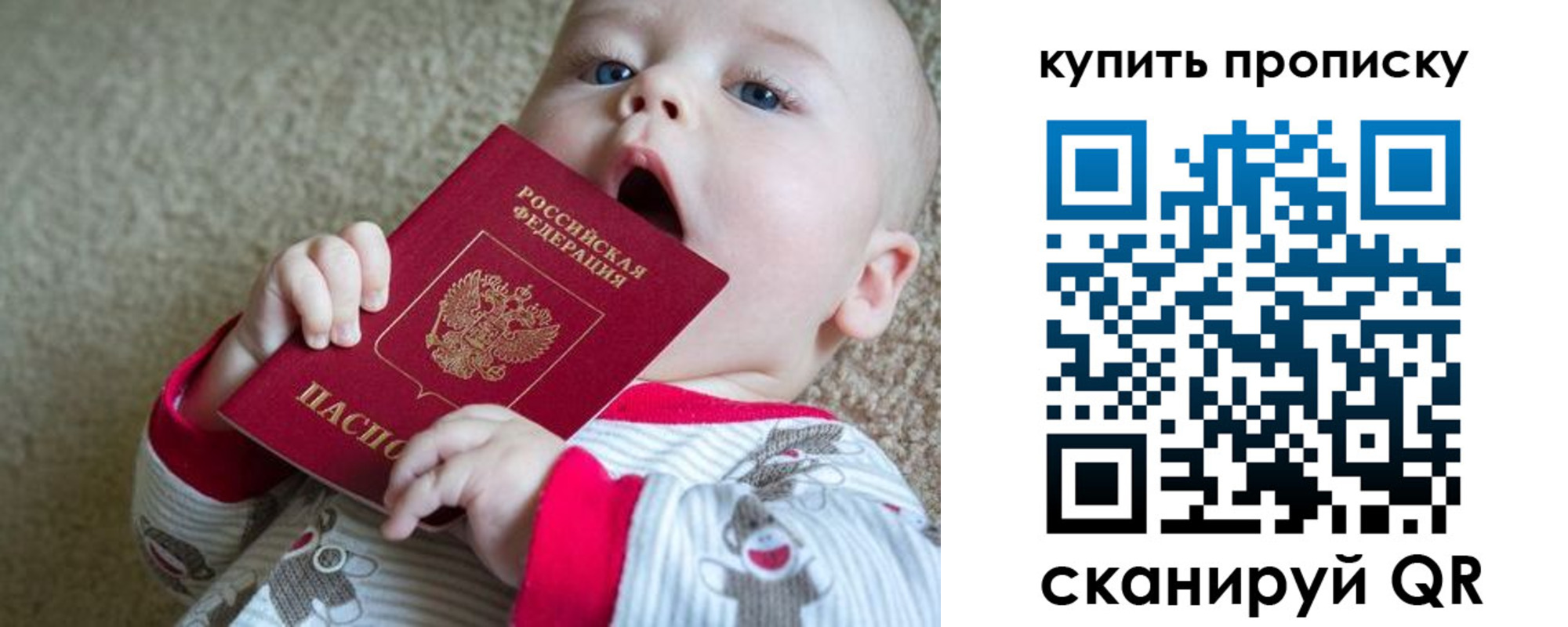 прописка для кредита в Печоре