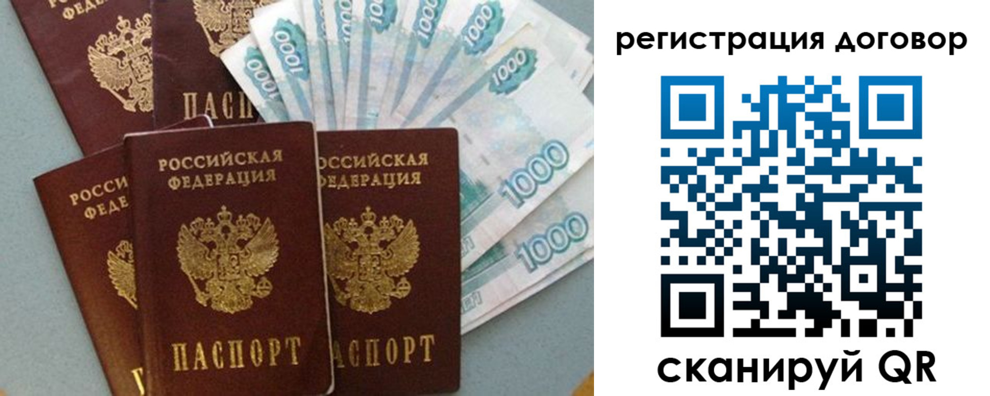 купить прописку в Печоре