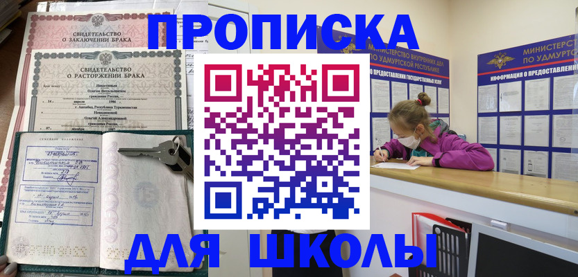 временная регистрация недорого в Печоре