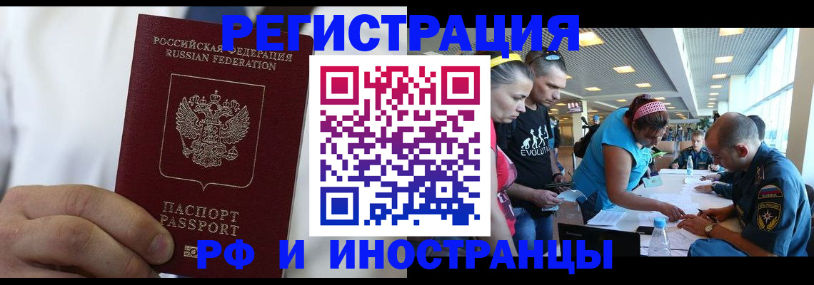 купить прописку в Печоре
